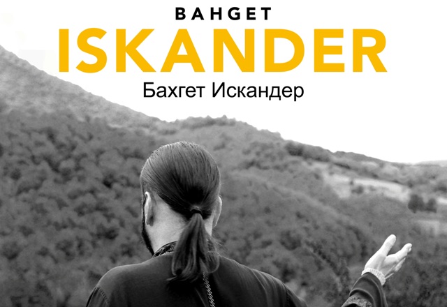 Bahget Iskander fotókiállítása Bulgáriában